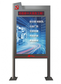 戶外電子閱報欄的應用場所都有哪些?